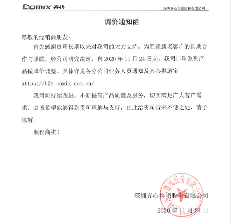 激智科技(300566)：召开2025年第一次临时股东会的通