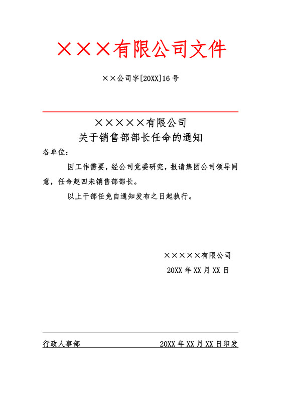 凯发娱乐直营厅龙腾光电(688055)：龙腾光电关于召开2024年年度股东大会的通知