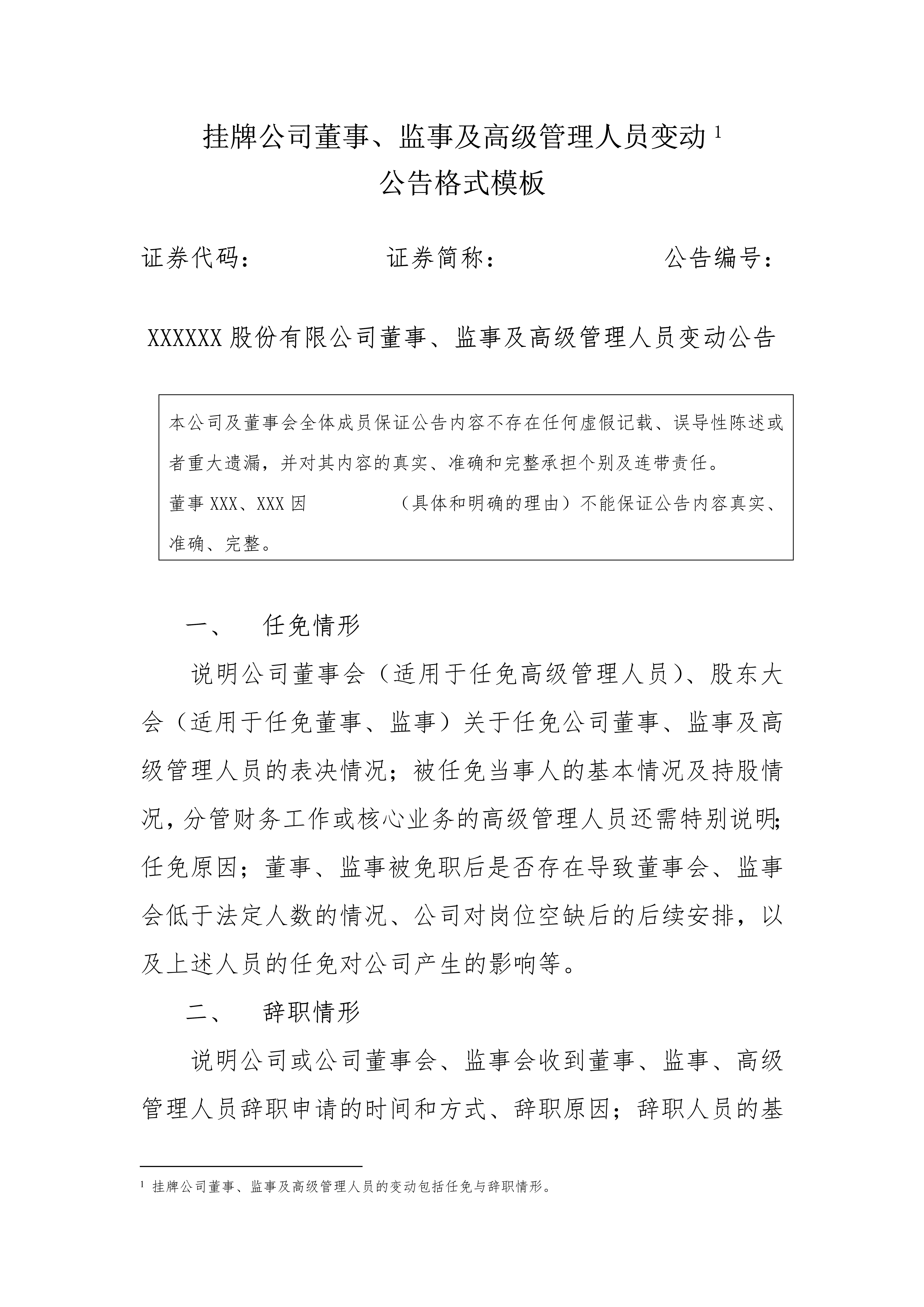 从估值排名看品牌化妆品行业三季报