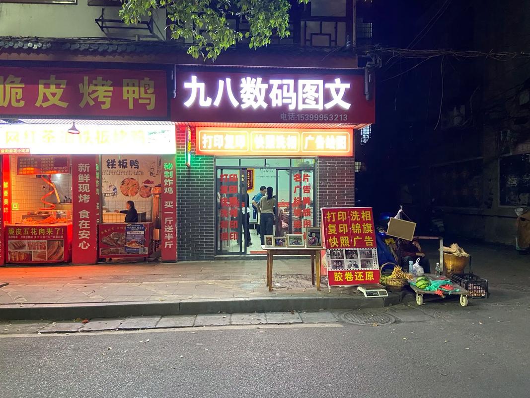 麻阳九八图文广告店 一站式图文快印与广告设计解决方案